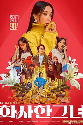 “龙妈”艾米莉亚·克拉克亮相红。