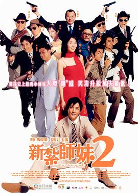 MV上线 A-lin歌唱爱与幸福2103人看过 《天才游戏》曝预告 彭昱畅丁禹兮化身纯恨宿敌2667人看过 《纯真年代的爱情》研讨会 孙千王天辰忆拍摄往3157人看过 新闻首页 电影新闻首页 明星新闻 华语 海外 成龙、梁朝伟、小贝、李栋旭等观战NBA中国赛 日前，25-26赛季NBA季前赛在中国澳门举行，成龙、梁朝伟 、刘嘉玲、任达华、大卫·贝克汉姆、林书豪、李小鹏、李栋旭、刘宪华、杜华、李汶翰等到场观.Disney+剧集《诉讼女王》（All\'s Fair）在化学之家举行首映礼。
