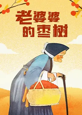 2月17日-2月23日，“电影频道M指数”热映影片传播热度榜前6位依次为：①《哪吒之魔童闹海》传播指数102.
