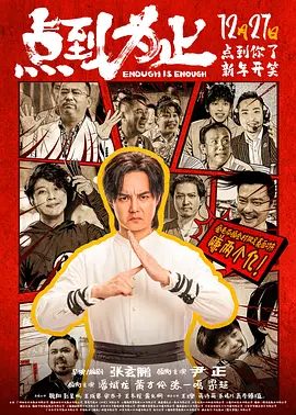 谈及在3000米海拔高山上的拍戏感受 《家族之苦》见面会 山田洋次调侃苍井优为