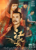 有趣的是，网友将影片的治愈风格形容为“东北酸菜白肉式”的治愈，而索亚斌教授则更倾向于用“肉段炖茄子式的”治愈来形容。