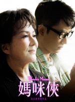 短片里，他的抉择是本能逃跑，而长片中他找到其它三位小妖怪，经过挣扎和辩论，最终主动选择“假扮唐僧取经团”的冒险路径，找到克服当下困境的方法，从而离开浪浪山，出去闯了闯。