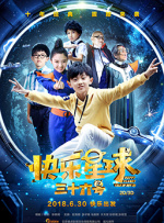 《怪奇物语5》发布动态角色海报 8 《小丑回魂》前传《欢迎来到德里镇》曝最终预告 9 谢尔比家族回归！