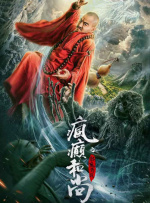 他以《破·地狱》为例，他觉得电影中主角之一的黄子华有极高的人气和关注，因此并不意外影片能带动较高的人次入场，“但哪吒的故事在香港的影视作品里鲜少见到，除了早年TVB的《封神榜》，似乎就没有了。