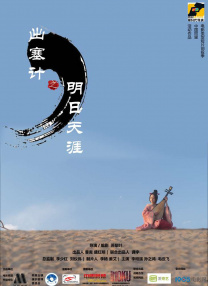 2025-04-12 大鹏《热烈》热血重映 黄渤、王一博赤诚逐梦！