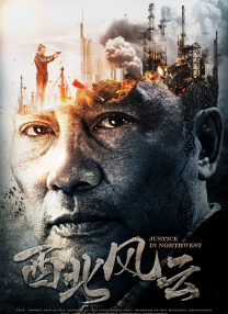 作为《唐人街探案》系列影视作品的前作，电影《唐探1900》将系列标志性的悬疑喜剧质感与旧金山唐人街的真实历史巧妙结合，目前总票房已超34亿，直接促进其拍摄地——山东德州乐陵影视城成为最值得关注的旅游目的地。